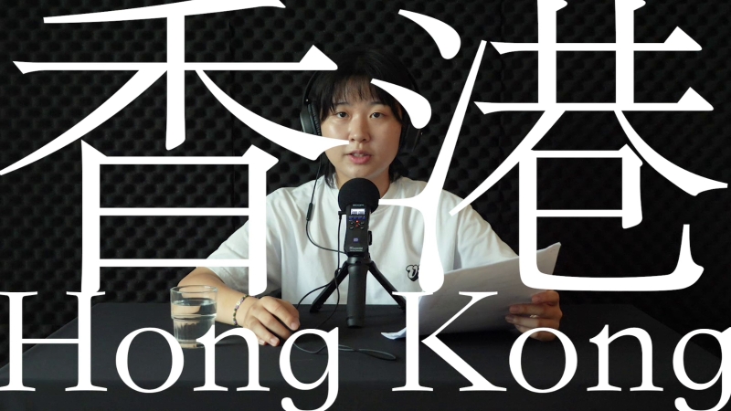 MUNUS–免疫與社群的當代治癒術｜吳虹霏｜國藝會補助成果檔案庫